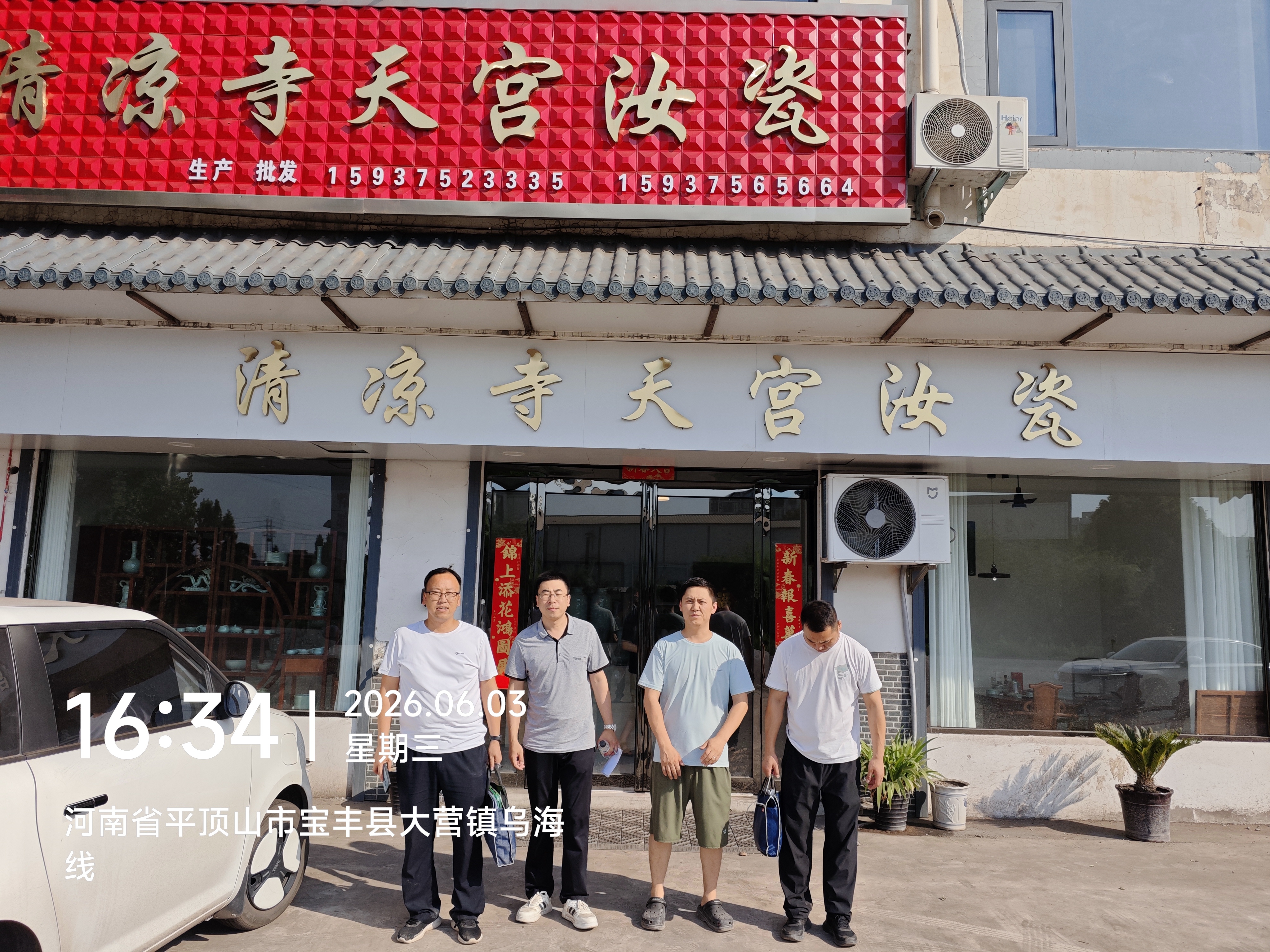 微信图片_20260605082725_292_264